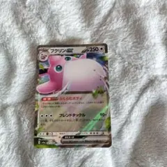 ポケモンカードex プクリン