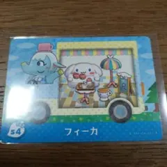 とびだせどうぶつの森amiiboカード　サンリオキャラクターズコラボ　フィーカ