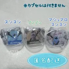 パペットスンスン　アクリルキーチェーン　スンスン　ゾンゾン　マシュマロ　セット