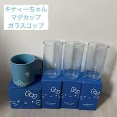 ハローキティ マグカップ　グラスセット　合計4点　ローソン