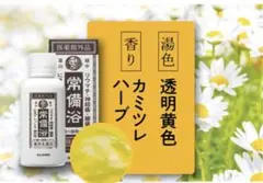 富山常備薬 「常備浴」薬用入浴剤 400ml✖️2本 セット - メルカリ