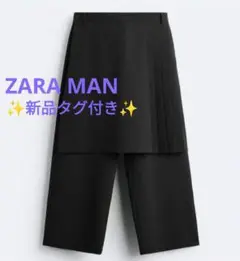 【✨新品タグ付き✨】ZARA MAN◎プリーツ オーバースカートパンツ 38
