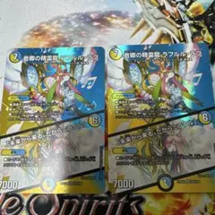 2026年最新】ラフルル・ラブの人気アイテム - メルカリ