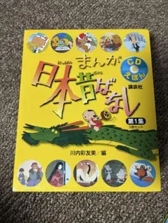 日本昔ばなし～にんげんっていいな CD - メルカリ