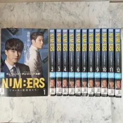 DVD　ナンバーズ ビルの森の監視者たち　全10巻 Amazon.co.jp: 韓国ドラマ【ナンバーズ：ビルの森の監視者たち