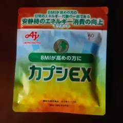 AJINOMOTO カプシEX 60粒 - メルカリ