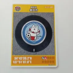 2026年最新】マンホールカード 静岡の人気アイテム - メルカリ
