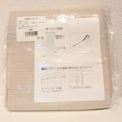 間仕切りカーテン アコーディオンカーテン 洗える 100×250cm ベージュ