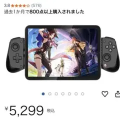 スマホコントローラー