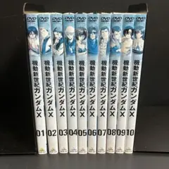 2026年最新】機動新世紀ガンダムx dvdの人気アイテム - メルカリ