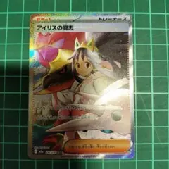 アイリスの闘志　SAR　MEGAドリームex　ポケモンカード　新品　自引き品