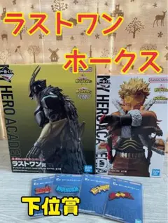 一番くじ 僕のヒーローアカデミア 紡ぐ力 HERO LAST ONE