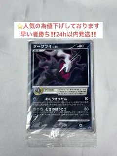 2026年最新】ポケモンカード ダークライ 映画の人気アイテム - メルカリ