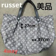 russet　美品　トートバッグ　ショルダーバッグ　4way