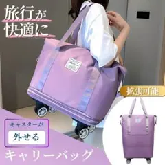ボストンバッグ キャスター付き 拡張 大容量 紫 パープル ボストンキャリーのサムネイル