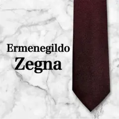 エルメネジルドゼニア　ネクタイ　無地ソリッド　えんじバーガンディ