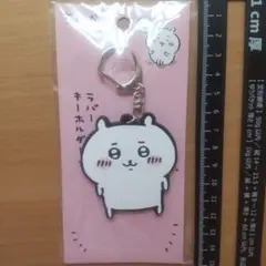 ラバー　キーホルダー　ちいかわ　　A3