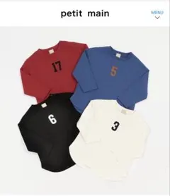 新品未開封100cmプティマイン長袖トップス３枚セット