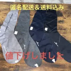 【新品】valentino garavaniメンズ靴下4足