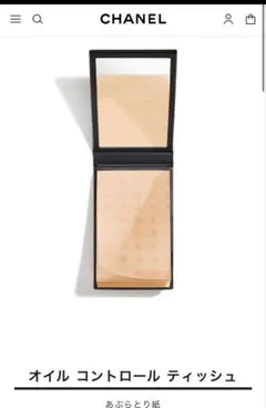 【CHANEL】ミラー付きあぶらとり紙 ケースセットのサムネイル