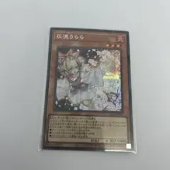 2026年最新】灰流うらら シークレットの人気アイテム - メルカリ