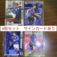カルビー 日本代表チップス 三浦知良 中山雅史 カズ ゴン 3枚セット 