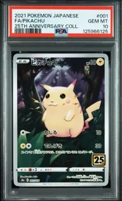 2026年最新】ピカチュウ かじる psa10の人気アイテム - メルカリ