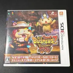 妖怪ウォッチ バスターズ2