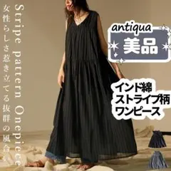 ●極美品●【antiqua】インド綿ストライプ柄ワンピース