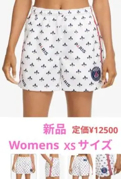 新品未使用品　Jordan✕PSG レディースパンツ　XSサイズ（日本S〜М）