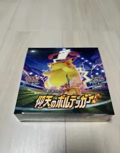 【シュリンク付】仰天のボルテッカー BOX 未開封 ポケモンカードゲーム ソード＆シールド 拡張パック 仰天の