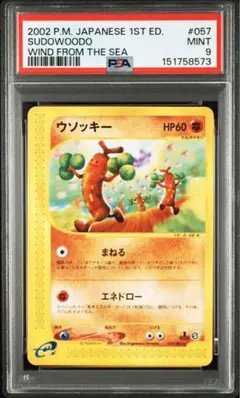 た*こ様 ★PSA9★ ポケモンカード キングラー ★第1弾基本拡張パック 11 PSA9】ポケモンカードe キングラー♡ノーマル 第1弾基本拡張パック