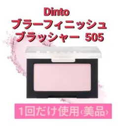 Dinto ブラーフィニッシュブラッシャー 505のサムネイル