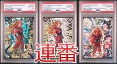 スーパードラゴンボールヒーローズ 旧弾 H3-CP3 8連番 PSA10 極美品 スーパードラゴンボールヒーローズ 旧弾 H3-CP3 8連番 PSA10 極美品