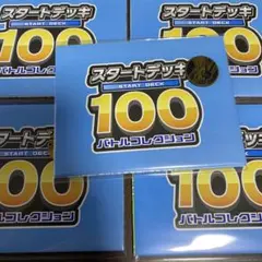 ポケモン MEGA リザードンY コイン スタートデッキ 100 プレイマット