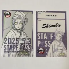 鬼滅の刃 奏宴 ステッカー 胡蝶しのぶ