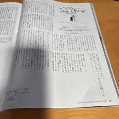 ゆりやんレトリィバァ 百田夏菜子 切り抜き AERA