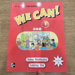WE CAN! 1 指導書 McGraw-Hill