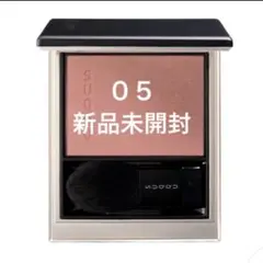 新品未開封】SUQQU ブラーリング カラー ブラッシュ 115 陽結 完売品