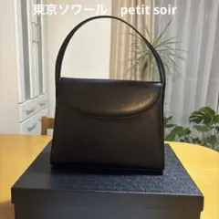 東京ソワール　petit soir フォーマル　お受験　本革バック