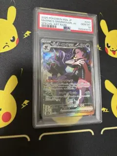 ジュペッタ ar PSA10 MEGA スタートデッキ100 749/742 - メルカリ