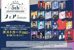 にじさんじアニメイトフェア、ポストカード「セラフ・ダズルガーデン」