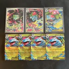 【メガブレイブ】メガフシギバナex SR