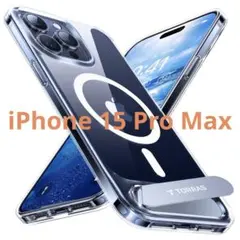 TORRAS iPhone 15 Pro Max 用 ケース 隠しスタンド