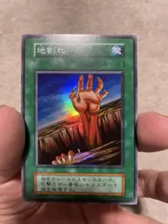 2026年最新】遊戯王 地割れ 初期の人気アイテム - メルカリ