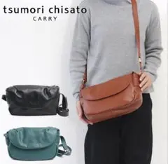 新品 tsumori chisato CARRY ショルダー バッグ ブラックのサムネイル