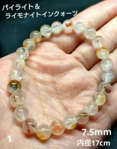 1.ライモナイト＆パイライトインクォーツ