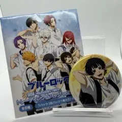 ブルーロック 缶バッジ