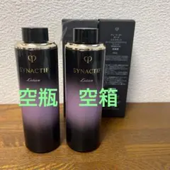 空き瓶 クレ・ド・ポー ボーテ シナクティフ ローションイドラタントn