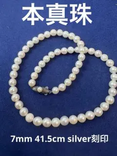あこや ベビーパール ネックレス K18 真珠 中古 - メルカリ